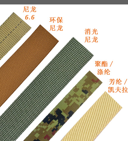 军用织带.jpg