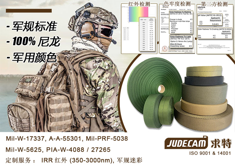 军规织带.jpg